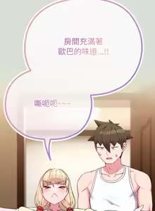Page 509 of 恋上年上的她 | 戀上年上的她 1-51 - preview thumbnail