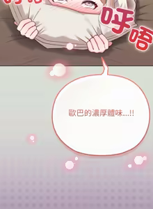 Page 510 of 恋上年上的她 | 戀上年上的她 1-51 - preview thumbnail