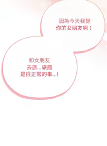 Page 51 of 恋上年上的她 | 戀上年上的她 1-51 - preview thumbnail