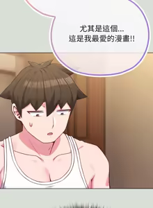 Page 511 of 恋上年上的她 | 戀上年上的她 1-51 - preview thumbnail