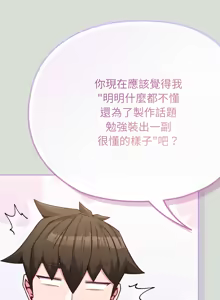 Page 512 of 恋上年上的她 | 戀上年上的她 1-51 - preview thumbnail