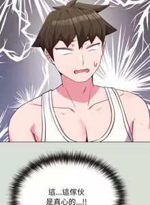 Page 513 of 恋上年上的她 | 戀上年上的她 1-51 - preview thumbnail