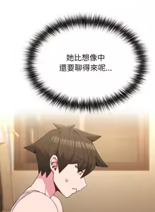 Page 516 of 恋上年上的她 | 戀上年上的她 1-51 - preview thumbnail