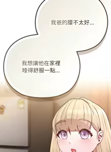 Page 522 of 恋上年上的她 | 戀上年上的她 1-51 - preview thumbnail