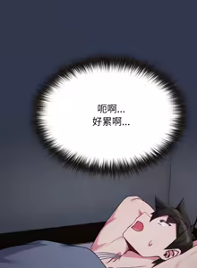 Page 523 of 恋上年上的她 | 戀上年上的她 1-51 - preview thumbnail