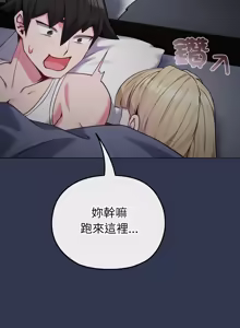 Page 524 of 恋上年上的她 | 戀上年上的她 1-51 - preview thumbnail