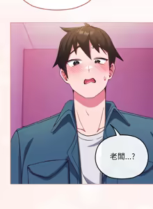 Page 53 of 恋上年上的她 | 戀上年上的她 1-51 - preview thumbnail