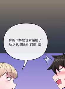 Page 534 of 恋上年上的她 | 戀上年上的她 1-51 - preview thumbnail