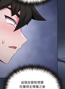 Page 535 of 恋上年上的她 | 戀上年上的她 1-51 - preview thumbnail