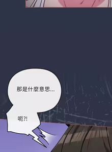 Page 539 of 恋上年上的她 | 戀上年上的她 1-51 - preview thumbnail