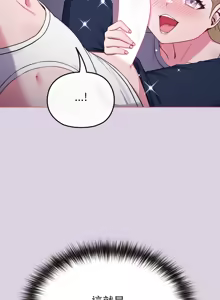 Page 541 of 恋上年上的她 | 戀上年上的她 1-51 - preview thumbnail