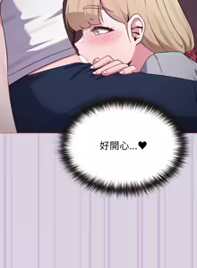 Page 542 of 恋上年上的她 | 戀上年上的她 1-51 - preview thumbnail