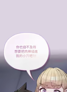 Page 550 of 恋上年上的她 | 戀上年上的她 1-51 - preview thumbnail