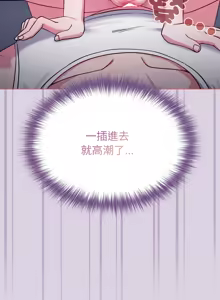 Page 552 of 恋上年上的她 | 戀上年上的她 1-51 - preview thumbnail