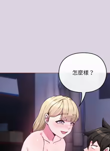 Page 555 of 恋上年上的她 | 戀上年上的她 1-51 - preview thumbnail