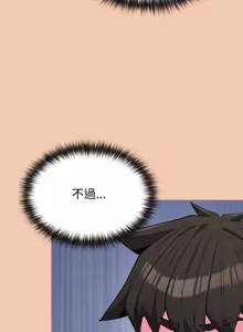 Page 559 of 恋上年上的她 | 戀上年上的她 1-51 - preview thumbnail