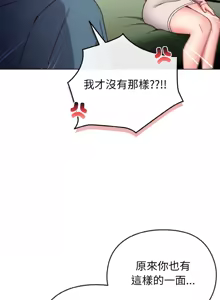 Page 56 of 恋上年上的她 | 戀上年上的她 1-51 - preview thumbnail