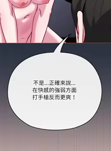 Page 561 of 恋上年上的她 | 戀上年上的她 1-51 - preview thumbnail