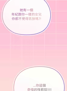 Page 562 of 恋上年上的她 | 戀上年上的她 1-51 - preview thumbnail