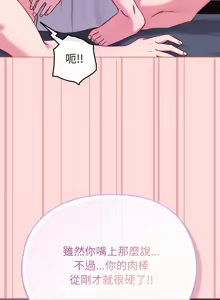 Page 563 of 恋上年上的她 | 戀上年上的她 1-51 - preview thumbnail