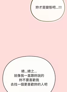 Page 564 of 恋上年上的她 | 戀上年上的她 1-51 - preview thumbnail