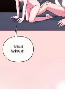 Page 568 of 恋上年上的她 | 戀上年上的她 1-51 - preview thumbnail