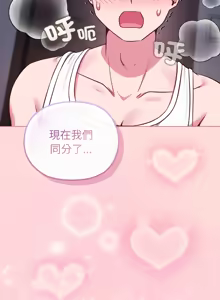 Page 570 of 恋上年上的她 | 戀上年上的她 1-51 - preview thumbnail