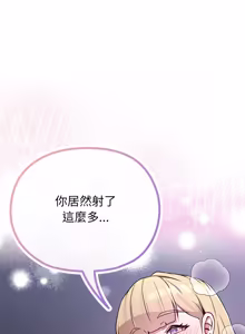 Page 571 of 恋上年上的她 | 戀上年上的她 1-51 - preview thumbnail