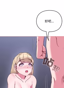 Page 572 of 恋上年上的她 | 戀上年上的她 1-51 - preview thumbnail