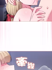 Page 573 of 恋上年上的她 | 戀上年上的她 1-51 - preview thumbnail