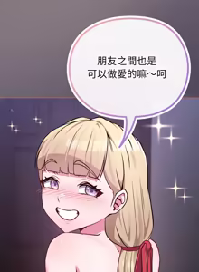 Page 576 of 恋上年上的她 | 戀上年上的她 1-51 - preview thumbnail