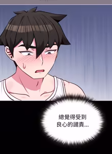 Page 580 of 恋上年上的她 | 戀上年上的她 1-51 - preview thumbnail