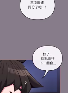 Page 584 of 恋上年上的她 | 戀上年上的她 1-51 - preview thumbnail