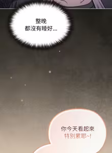 Page 588 of 恋上年上的她 | 戀上年上的她 1-51 - preview thumbnail