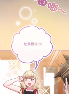 Page 589 of 恋上年上的她 | 戀上年上的她 1-51 - preview thumbnail