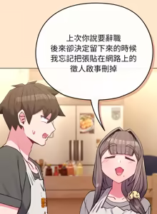 Page 591 of 恋上年上的她 | 戀上年上的她 1-51 - preview thumbnail