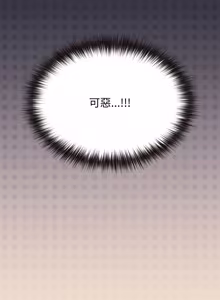 Page 592 of 恋上年上的她 | 戀上年上的她 1-51 - preview thumbnail