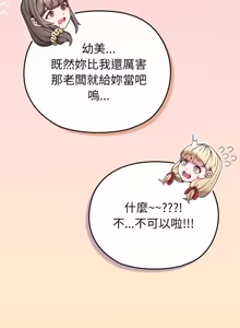 Page 595 of 恋上年上的她 | 戀上年上的她 1-51 - preview thumbnail