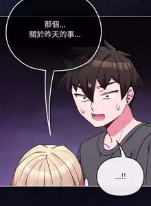 Page 598 of 恋上年上的她 | 戀上年上的她 1-51 - preview thumbnail