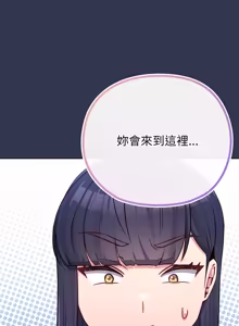 Page 605 of 恋上年上的她 | 戀上年上的她 1-51 - preview thumbnail