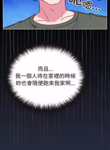 Page 608 of 恋上年上的她 | 戀上年上的她 1-51 - preview thumbnail