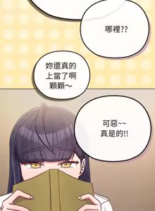 Page 614 of 恋上年上的她 | 戀上年上的她 1-51 - preview thumbnail