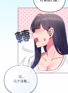 Page 615 of 恋上年上的她 | 戀上年上的她 1-51 - preview thumbnail