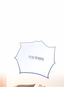 Page 617 of 恋上年上的她 | 戀上年上的她 1-51 - preview thumbnail