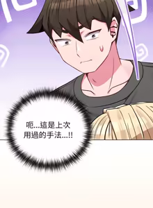 Page 618 of 恋上年上的她 | 戀上年上的她 1-51 - preview thumbnail