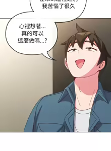 Page 62 of 恋上年上的她 | 戀上年上的她 1-51 - preview thumbnail