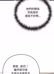 Page 622 of 恋上年上的她 | 戀上年上的她 1-51 - preview thumbnail