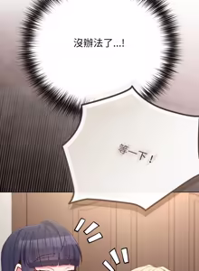 Page 624 of 恋上年上的她 | 戀上年上的她 1-51 - preview thumbnail