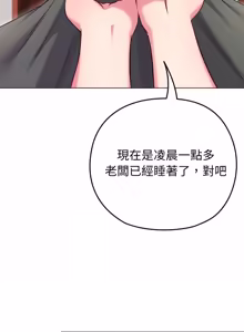 Page 625 of 恋上年上的她 | 戀上年上的她 1-51 - preview thumbnail