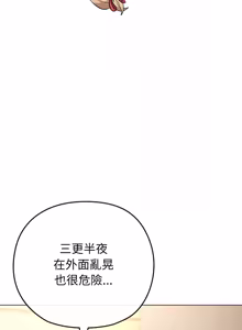 Page 626 of 恋上年上的她 | 戀上年上的她 1-51 - preview thumbnail